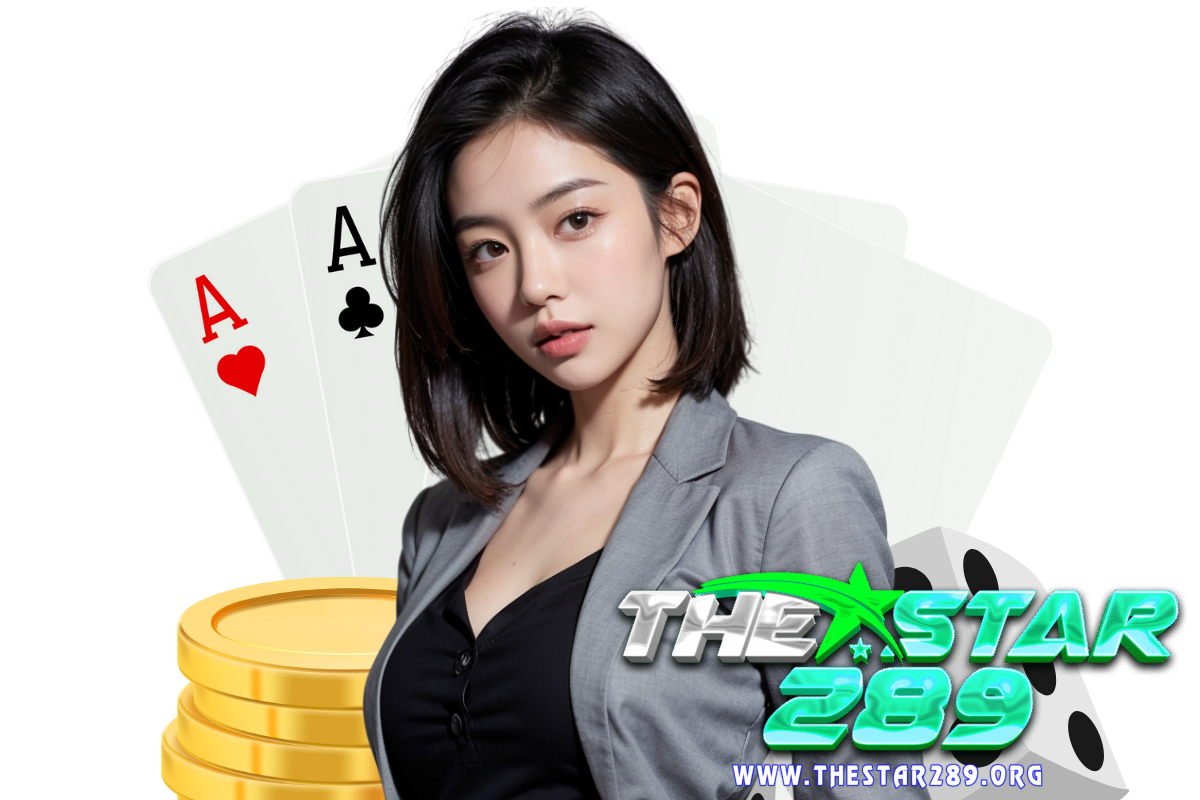 thestar289 แจกเครดิตฟรี